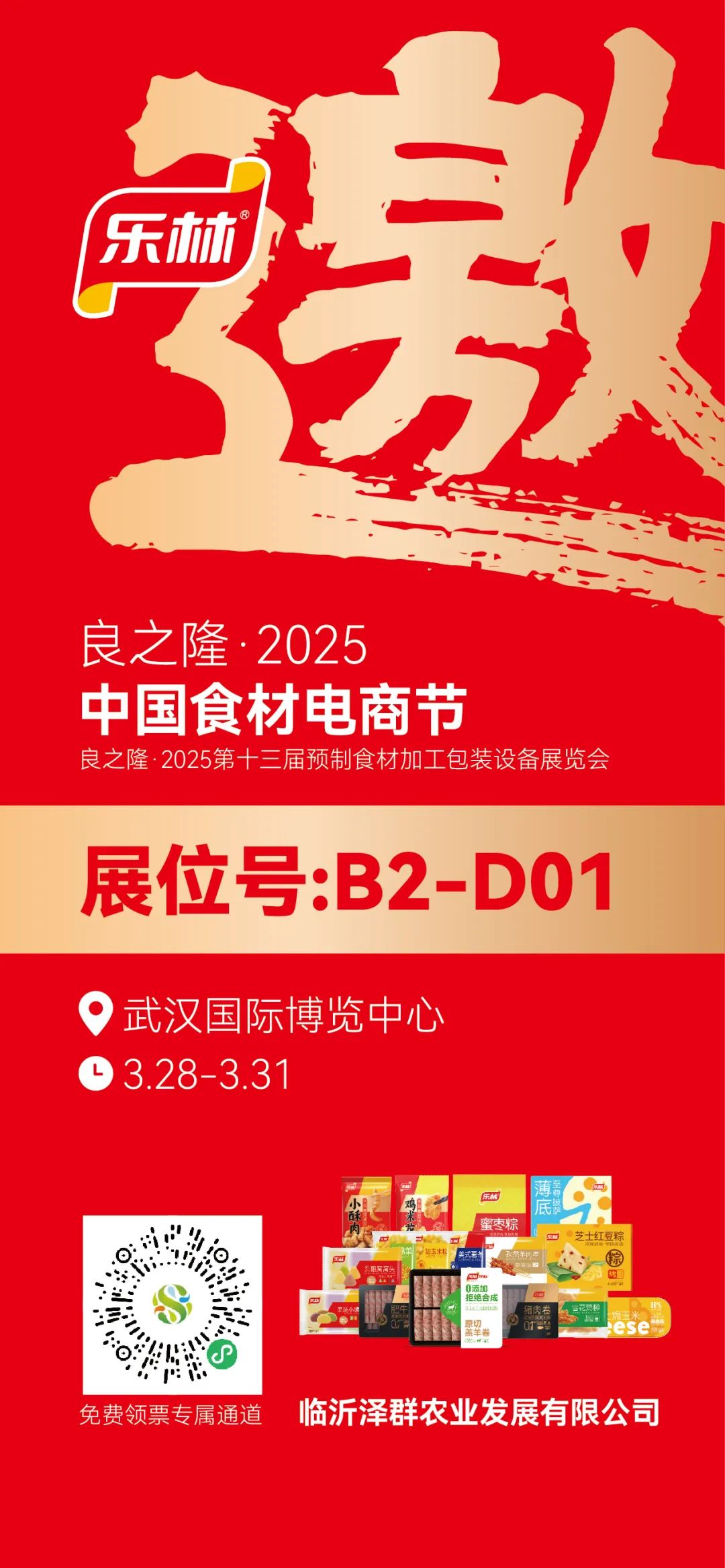 這場行業(yè)盛會，既是樂林階段性成果的展示，1.jpg